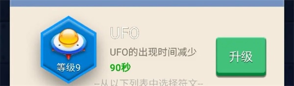 超全攻略截图15
