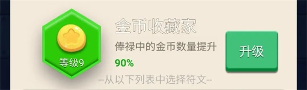 超全攻略截图18