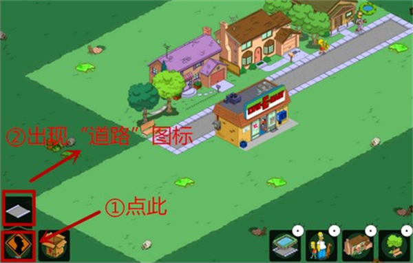 修路教程截图2