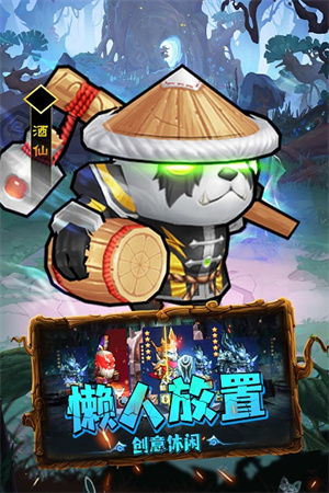 王座战争电脑版截图