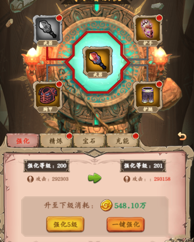 战力提升攻略截图1