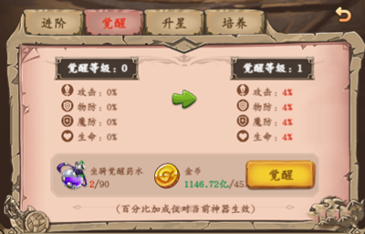 战力提升攻略截图7