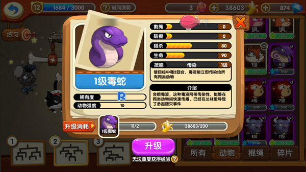 动物介绍-R级4