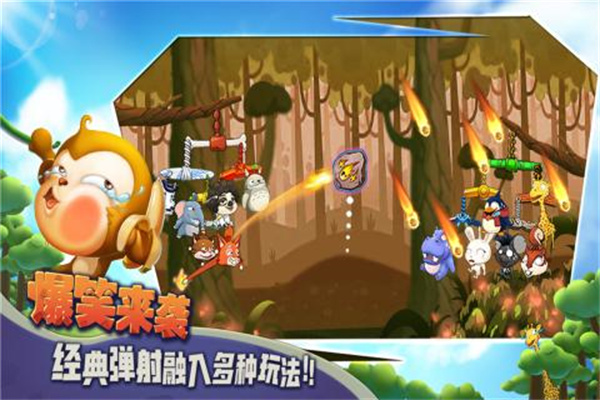 猴子很忙电脑版 第3张图片