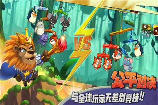 猴子很忙电脑版 第5张图片