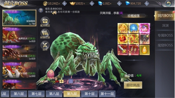 BOSS玩法攻略截图1