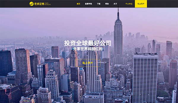 开户方法截图1