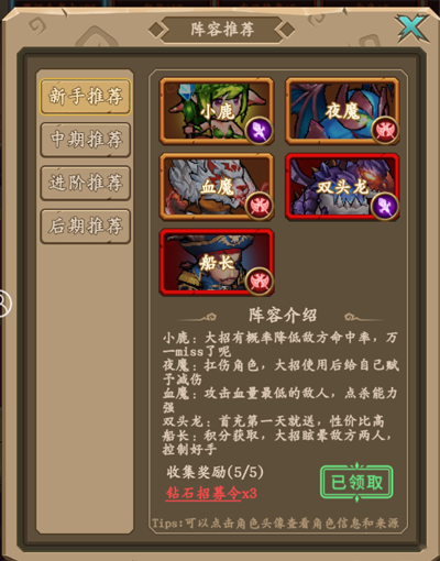 新手攻略截图1