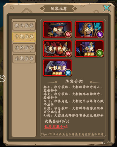 新手攻略截图2