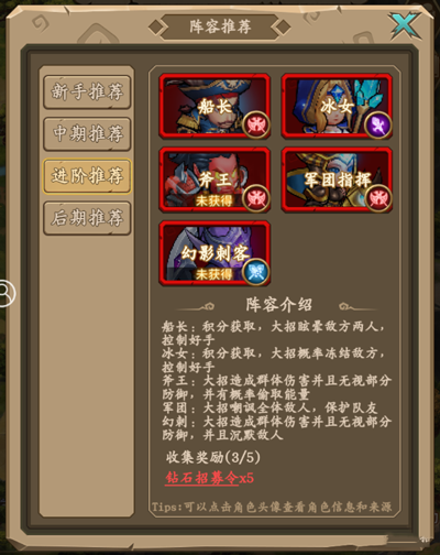 新手攻略截图3