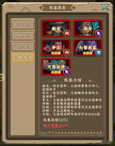 新手攻略截图4