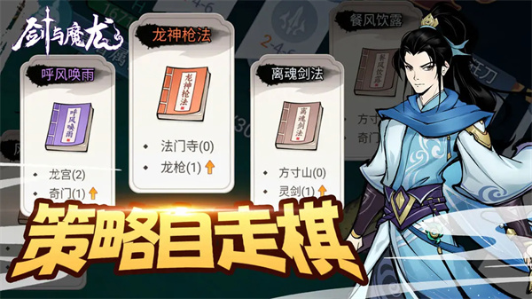 剑与魔龙0.1折 第1张图片
