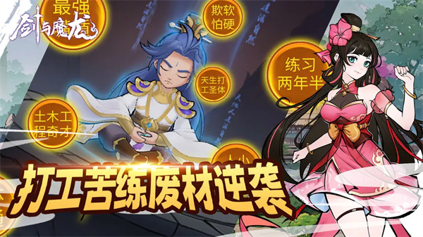 剑与魔龙0.1折 第4张图片
