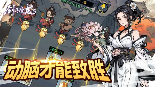 剑与魔龙0.1折 第2张图片