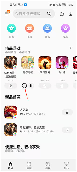 下载的安装包在哪里1