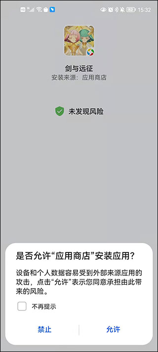 下载的安装包在哪里2