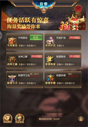 游戏攻略截图1"