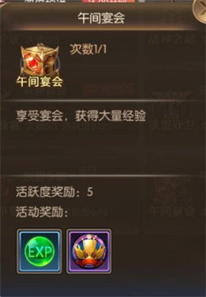 游戏攻略截图2"