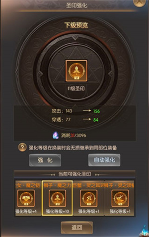 游戏攻略截图5"