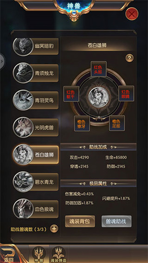 游戏攻略截图8"