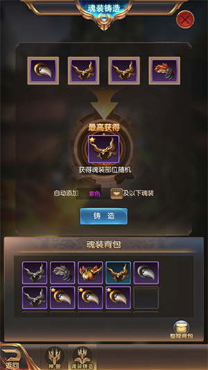 游戏攻略截图9"