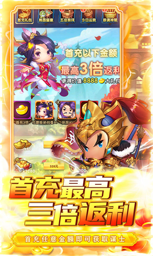 碉堡三国0.1折塔防送神将电脑版 第2张图片