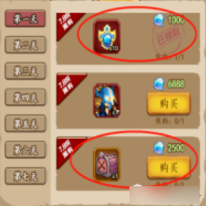 新手攻略截图2