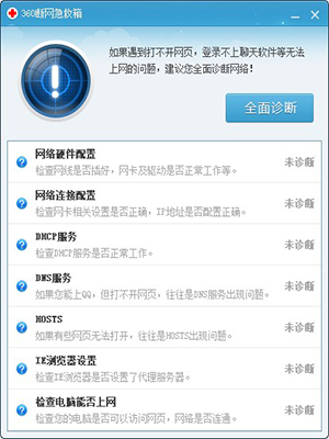 使用教程截图1