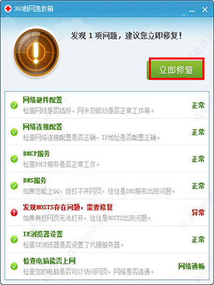 使用教程截图3