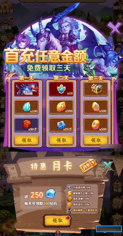新手攻略截图1