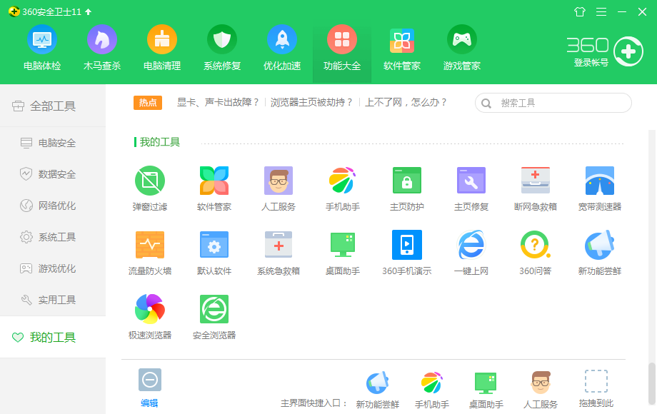 软件特色截图