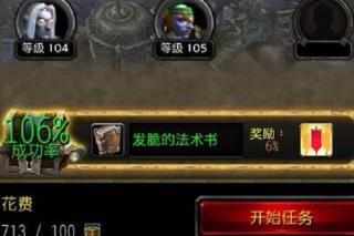 怎么做世界任务截图7