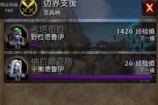 怎么做世界任务截图8
