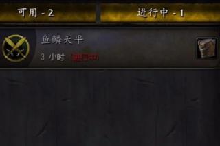 怎么做世界任务截图9