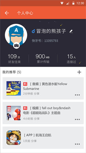 使用教程截图1