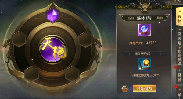 副本玩法截图1
