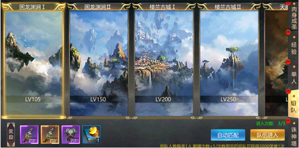 副本玩法截图5