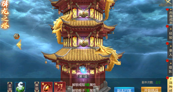 副本玩法截图6
