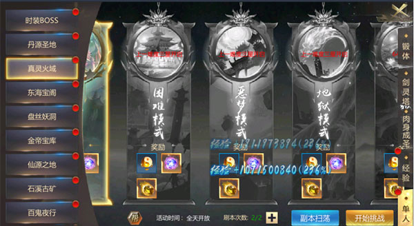 酷炫外观介绍截图2