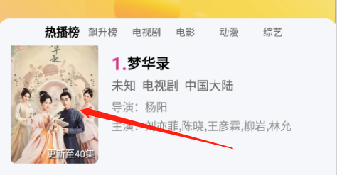 怎么投屏截图1