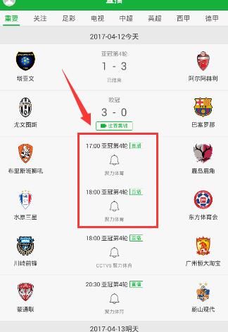 懂球帝足球比分app怎么看直播视频