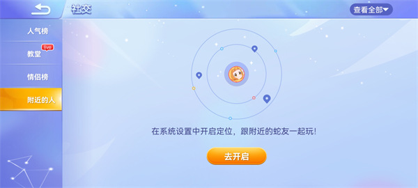 游戏攻略3