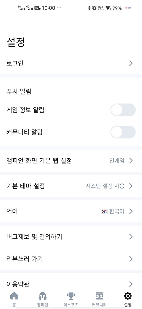查看英雄数据1