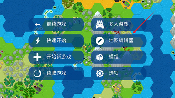 文明帝国怎么玩截图1
