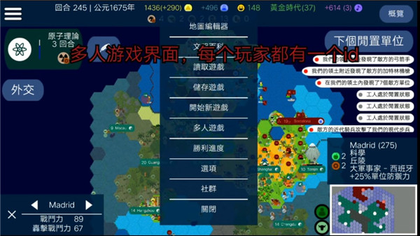 文明帝国怎么联机截图1