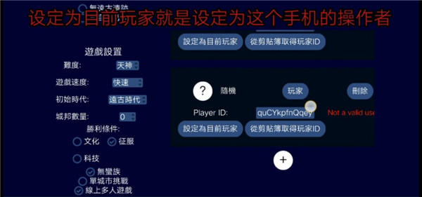 文明帝国怎么联机截图4