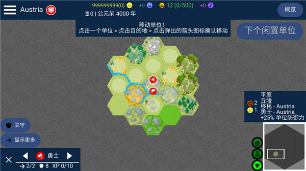 游戏特色截图