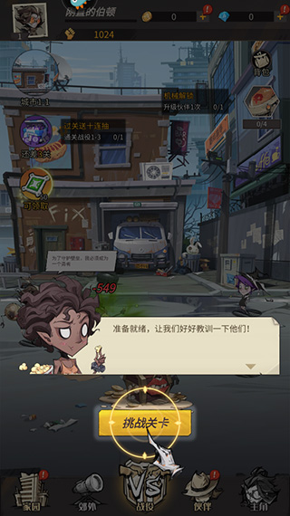 新手攻略截图1