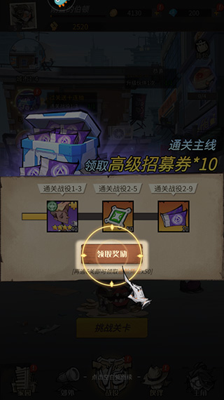 新手攻略截图7