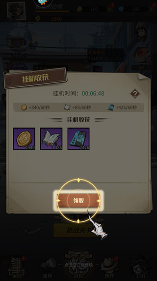 新手攻略截图5